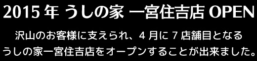 リアルグループ謝恩会inヒルトン