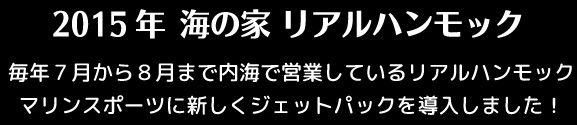 リアルグループ謝恩会inヒルトン