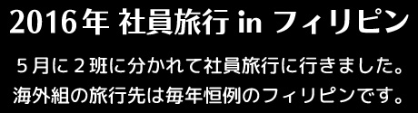 社員旅行in北海度ｙ