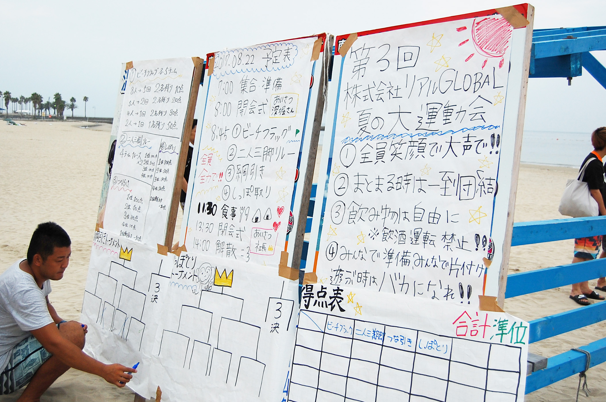 大相撲小牧場所 うしの家スポンサー