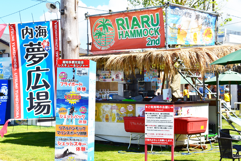 内海夢広場イベント