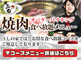 グランドメニュー