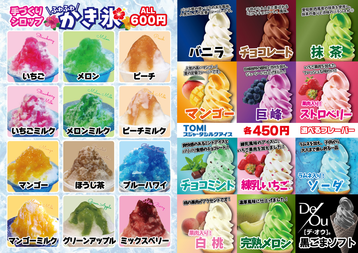 リアルハンモック　かき氷